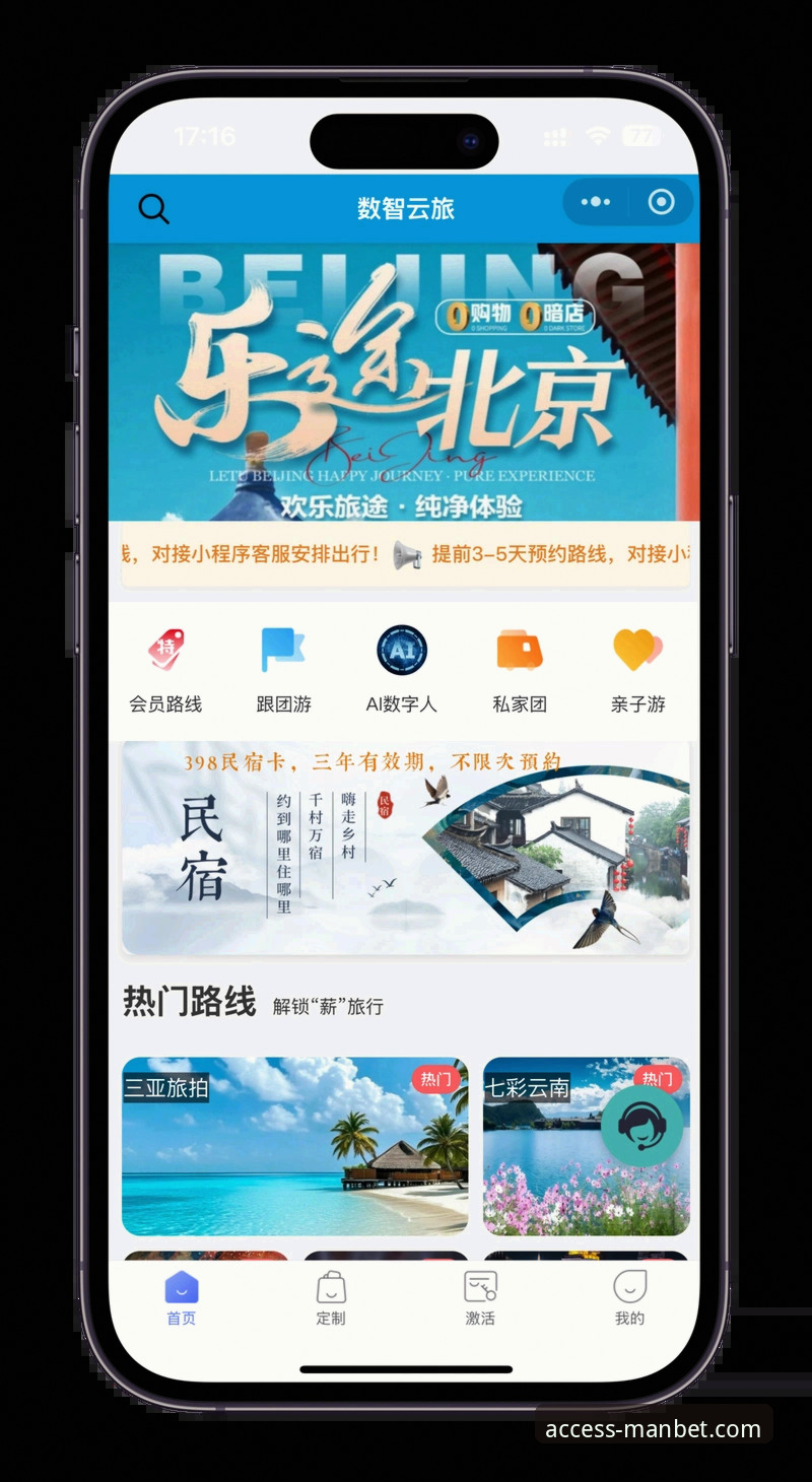 MANBET官网下载手机版全攻略：从安装到投注的一站式体验详解