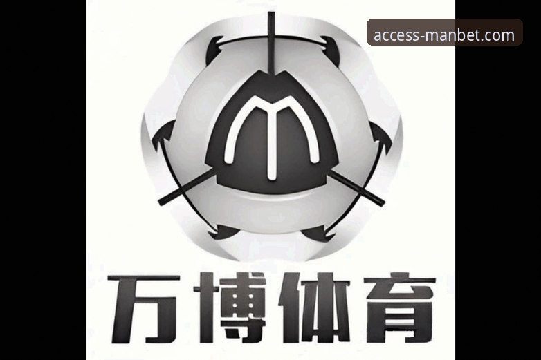MANBET投注平台 万博体育平台深度评测:MANBET投注平台的亚洲市场布局与用户体验分析
