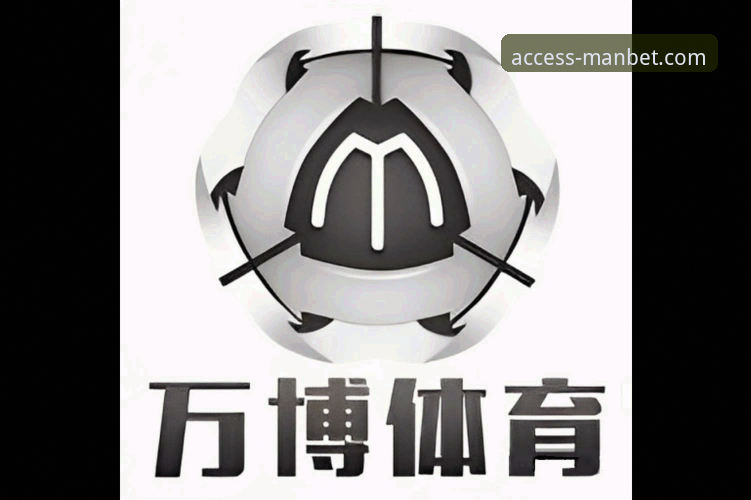 万博体育平台深度分析：MANBET娱乐首选到底怎么样？