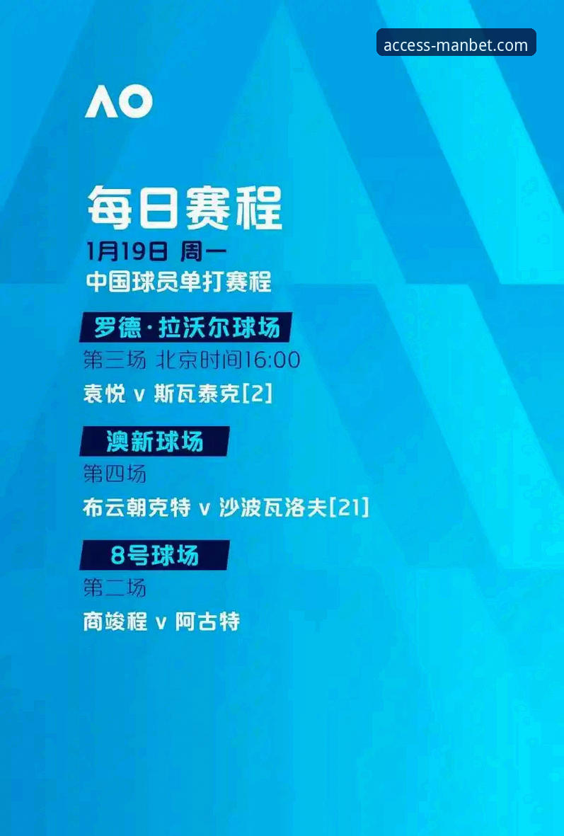 万博移动端如何改变体育爱好者的观赛与投注方式？